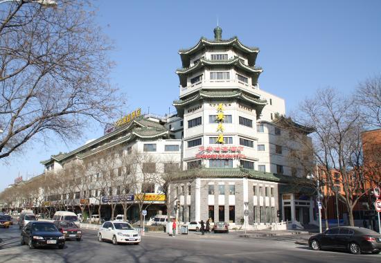 Starway Boutique Tianan Rega Hotel
